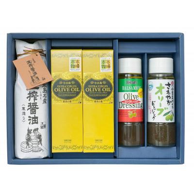 ふるさと納税 小豆島町 小豆島産エキストラバージンオリーブオイル 計360gと天然醸造生搾醤油・ドレッシング2種セット