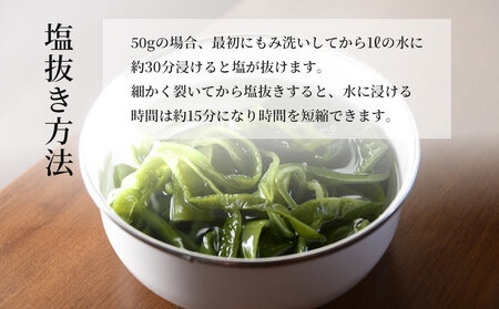 fn-72-024 三陸釜石・漁師直送 湯通し塩蔵茎わかめ (500g×4袋) 両石港 隆丸
