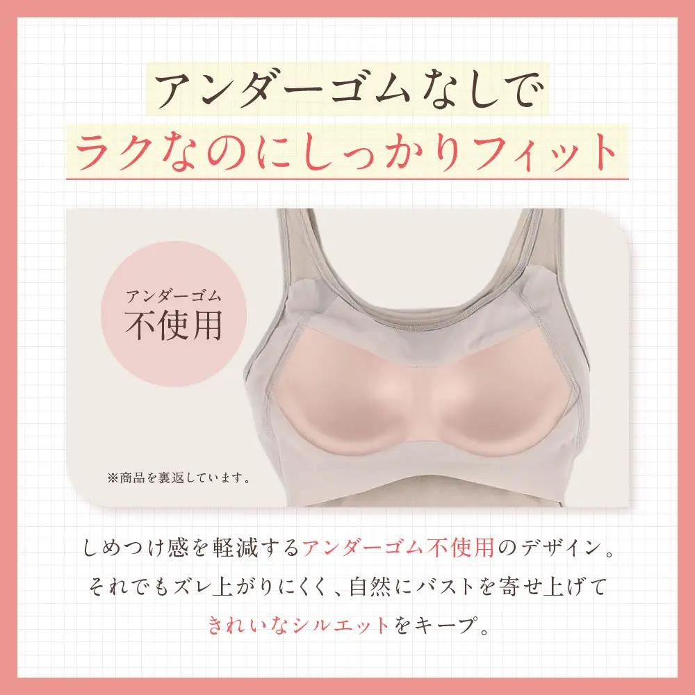 【ワコール】Wing ブラトップ カップ付き 綿混《Lサイズ》カラー:KO｜京都 Wacoal ウイング ラクしてきれいを叶えるブラトップ