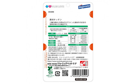 プラスラブ 素材キッチン 三種の素材と天然水だけ かつお・鶏むね肉・発芽玄米 犬用 60g×48(ケース）