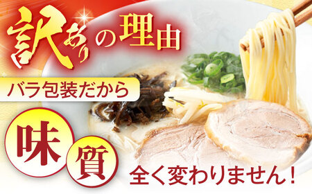 【訳あり】一風堂白丸 ラー麦麺セット バラ４食分 ＜博多漁師の里＞ 那珂川市[GCL045]