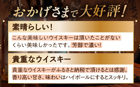 【全6回 定期便】ウイスキー アマハガン 山桜ウッドフィニッシュ[AQBX049]