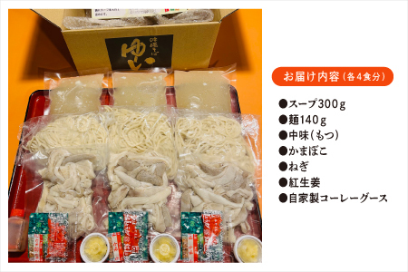 ゆいの沖縄そば（中味そば）4食セット| 沖縄 お取り寄せ グルメ