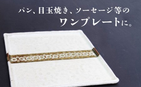 【東馬窯】粉引き象嵌角プレート[UCI003] やきもの 焼き物 器 佐賀の焼き物 佐賀のやきもの 武雄の焼き物 武雄のやきもの