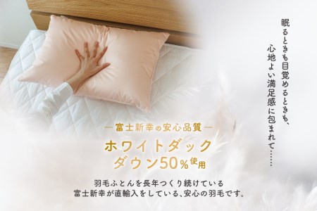 ダウンピロー［ふつうサイズ：43×63cm・グリーン］ 綿100％×ホワイトダック ダウン50% 羽毛枕【富士新幸 花巻工房】【1585】