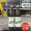 【ふるさと納税】【優等賞受賞】本格手作り 須木焼酎 900ml × 2本 セット 芋焼酎 20度 酒 宮崎 アルコール すき酒造