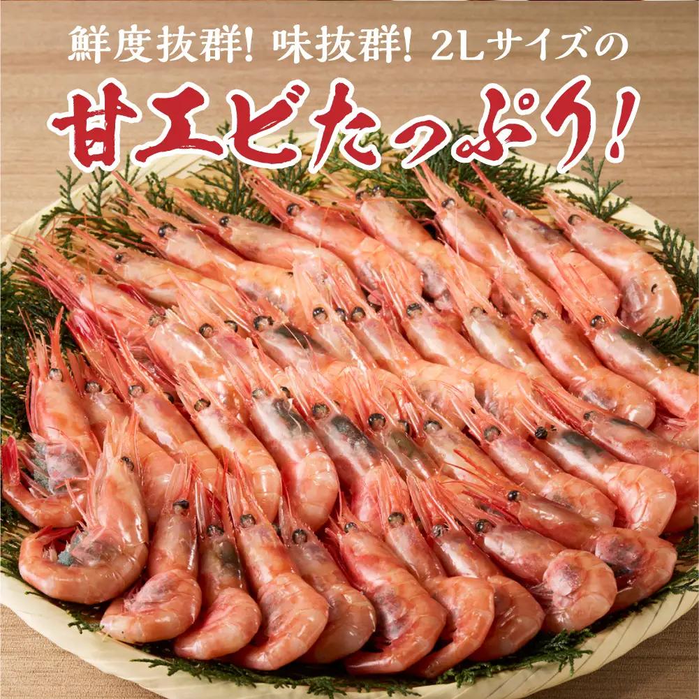 手軽さ満点！お刺身シリーズ！甘エビ200g　4個セット | 甘えび 海老 魚介 海鮮 北海道 札幌市