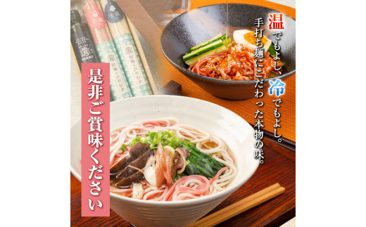 58. こだわりの冷麦と出汁しょうゆ《30日以内に出荷予定(土日祝除く)》岡山県矢掛町 麺 冷麦 ひやむぎ 出汁しょうゆ 渡辺製?所