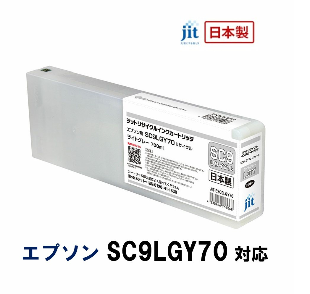 
5-256 ジット　日本製リサイクル大判インク　SC9LGY70用JIT-ESC9LGY70
