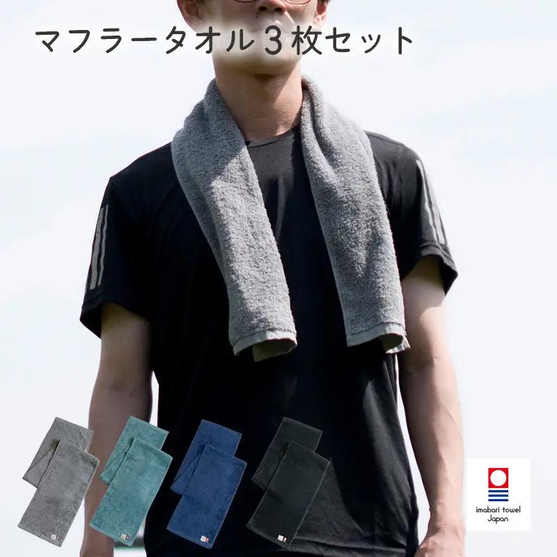 （今治タオル）今治ベーシックタオル　マフラータオル　3枚セット（グリーン）