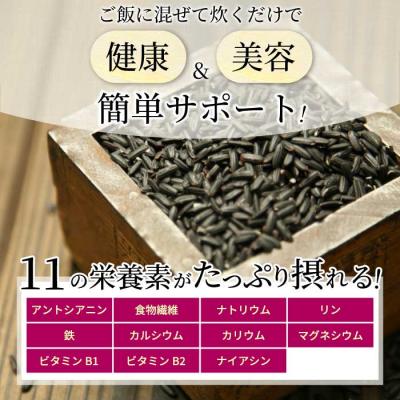 ふるさと納税 三原市 【3か月定期便】広島県産 特別栽培 黒米 250g×1パック×3か月[227-003] |  | 01