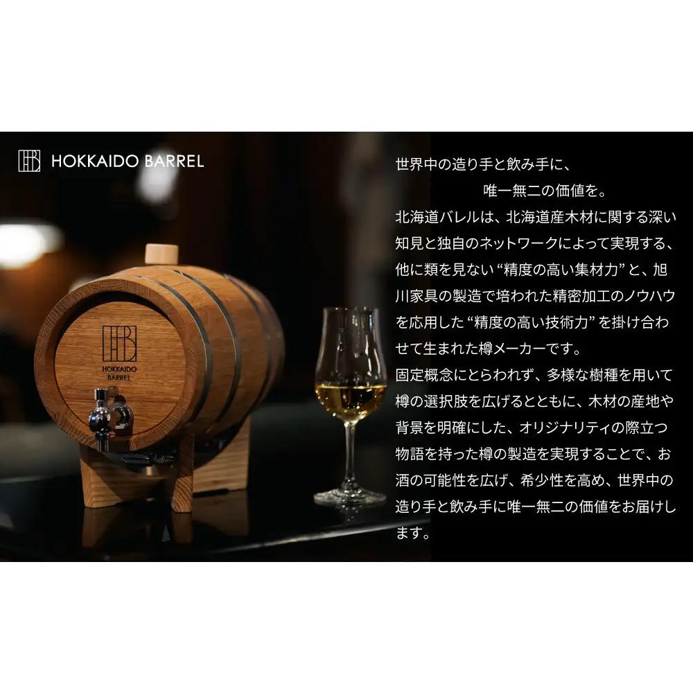 北海道バレル 熟成用木樽　クリ　2.5L HB-2.5 酒 酒_06613