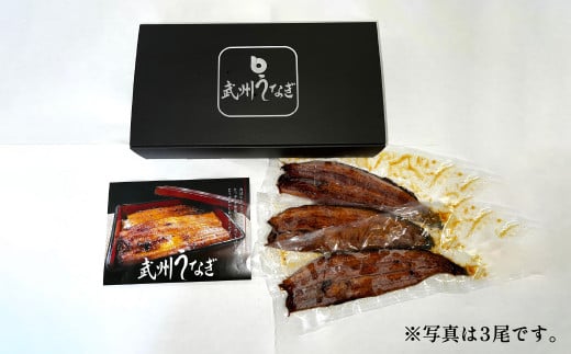 武州うなぎ 国産うなぎ蒲焼 4尾 大サイズ 冷凍真空パック（約600g）【埼玉県 東松山市 母の日 鰻 父の日ウナギ 大容量 誕生日プレゼント 鰻の蒲焼き 特選品 美味しいお取り寄せ 贈り物 グルメ 旬 おすすめ 国産 大きいサイズ 選べる 家庭用 ギフト 冷凍真空パック レンジ 御歳暮 お歳暮 贈り物 土用の丑 お祝い 】