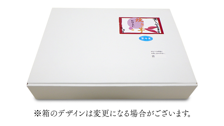【 お歳暮 熨斗付き 】 茨城県産 冷凍 焼き芋 約1.5kg イモ いも さつま芋 サツマイモ さつまいも お菓子 スイーツ 歳暮 贈り物 ギフト [CO001ci]
