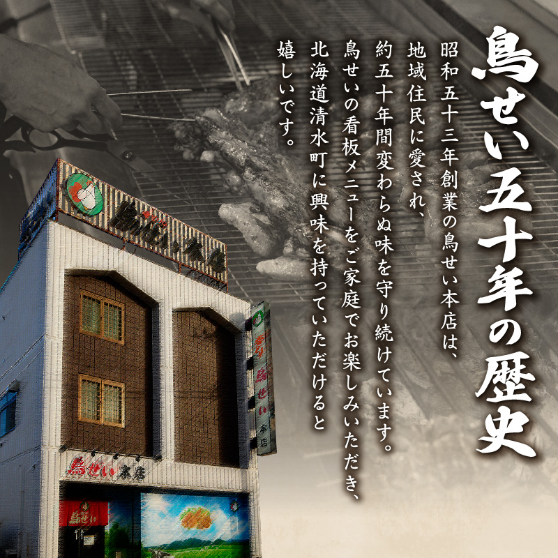 鳥せい本店の若どり炭火焼き 1人前【鳥せい本店 若どり 炭火焼き 1人前 食べきりサイズ おつまみ 晩ごはん お手軽 鶏肉 手羽 むね肉 もも肉 詰め合わせ 真空パック 冷蔵 職人技 こだわり お取り