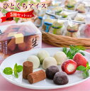 【ふるさと納税】ひとくちアイス5種セット 33粒 送料無料 苺 生チョコ バニラ コーヒー 抹茶 アイス アイスクリーム 個包装 食べ比べ スイーツ おやつ お菓子 デザート 詰め合わせ A014