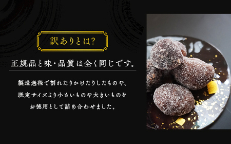 【訳あり】 割れ甘納豆 渋皮栗 割れむき栗 セット 計4袋　