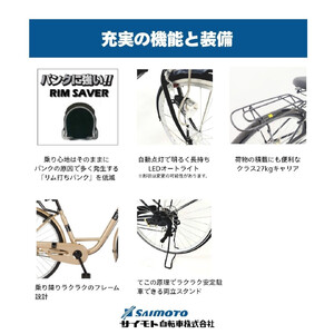【サイモト自転車 】ミルトン  軽快車 26型 変速無し (A6391)【完全組立】【ミッドナイトブルー】