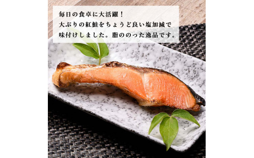 〔特選〕北洋紅鮭切り身 4切入り200g×5袋 ふるさと納税 魚