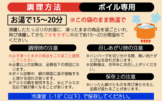 121-1237-04 北海道の老舗洋食屋の味をご自宅で！ふわふわでジューシーなソース付きのハンバーグ 210g×6個