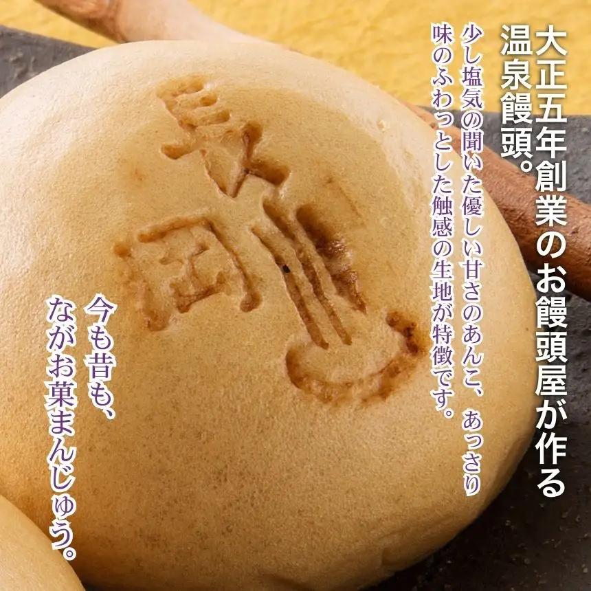 【寄附受付は9月30日まで】内閣総理大臣賞受賞！「ながお菓まんじゅう」（15個入×2箱）