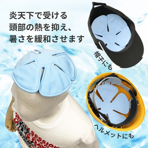 ヘッドクール (R347)   送料無料 河内長野
