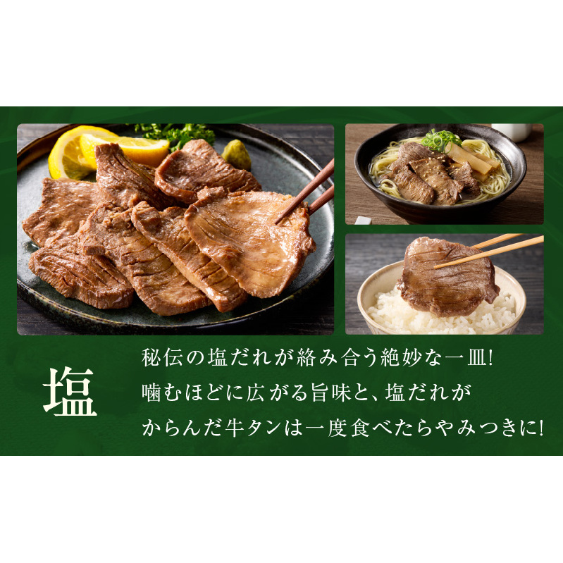 厚切り牛タン 900g 3種の味付け 食べ比べ【300g×3P 牛肉 牛タン 牛たん 厚切り牛タン 焼肉 BBQ キャンプ アウトドア 焼くだけ 訳あり サイズ不揃い 小分け】 015B394_イメー