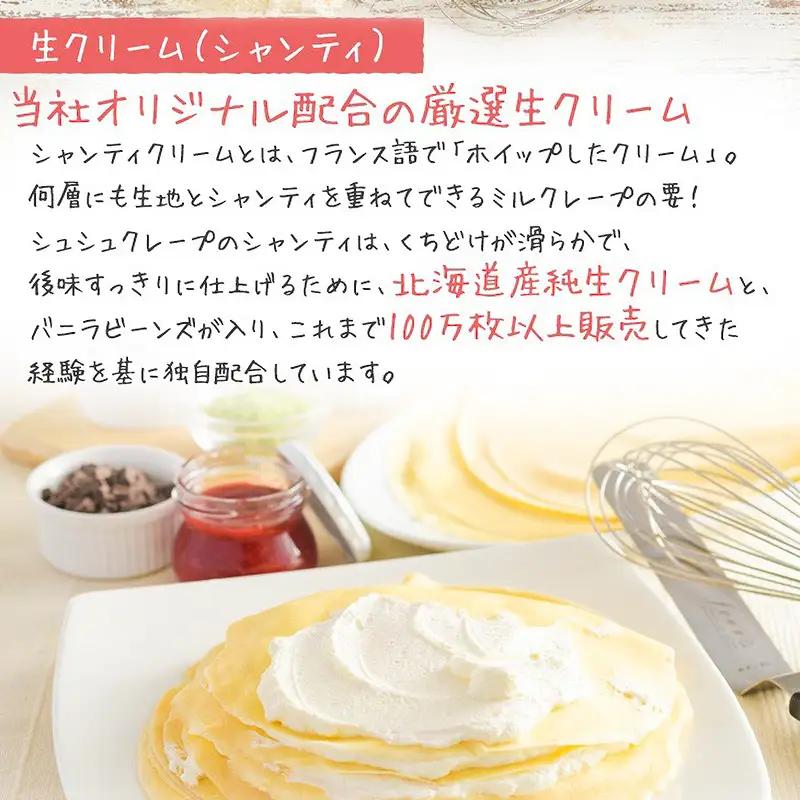 モンブランミルクレープ4号サイズ（誕生日ピック） 〔Dw127〕