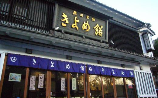 【つぶあん】白とよもぎの一福餅16個（白8とよもぎ8）237年の歴史 大福餅 和菓子