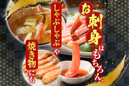 根室海鮮市場[直送]お刺身OK！生本ずわいがに棒肉ポーション2kg(500g×4P)(計48～80本) D-28019