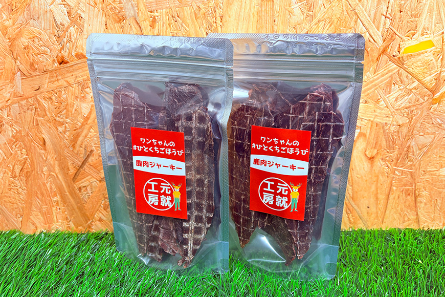 ペットフード クセになるおやつ 鹿肉ジャーキー 40g×2袋 犬のおやつ 愛犬 愛猫 ペット用 贅沢フード ドライジャーキー 低カロリー 低脂質 高タンパク 高鉄分 LID素材 最高品質 赤身 