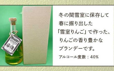 りんごのブランデー 500ml