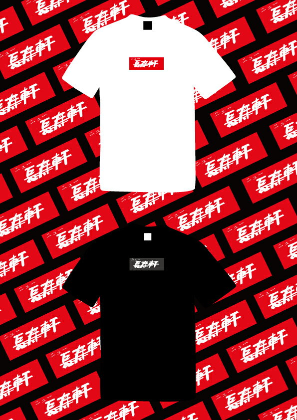 【ふるさと納税】ニュー長寿軒オフィシャルTシャツ 【MARBLE】[B4-11001]