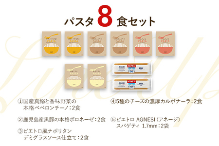 ピエトロ 人気 パスタソース 8食セット パスタ