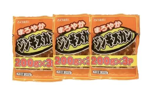 【 定期1ヶ月毎2回 】 まろやか 味付 ジンギスカン 【 小分け 】 200g × 9袋 計1.8kg お肉 肉 ニク にく 羊 タレ マトン 肩肉 薄切り ジンギスカン丼   定期配送 定期便