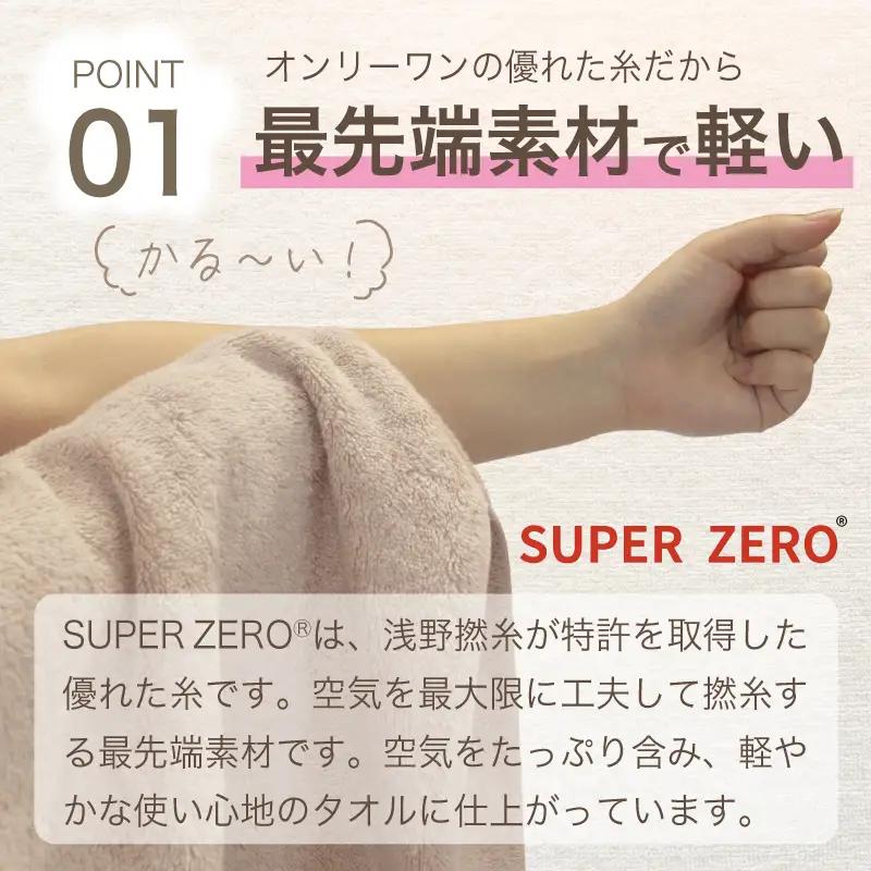 ふわッタオル フェイスタオル 3枚セット（グレージュ）
