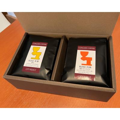 ふるさと納税 足利市 ブレンド芳潤　ブレンド円熟　ギフトセット(豆) |  | 01