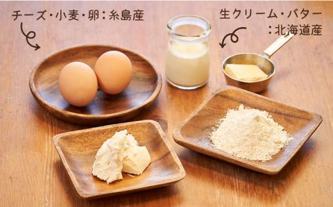 【ANA限定】糸島チーズケーキ プレミアムホール7号サイズ《糸島》【糸島手造り工房 爽風】 [ATA999]