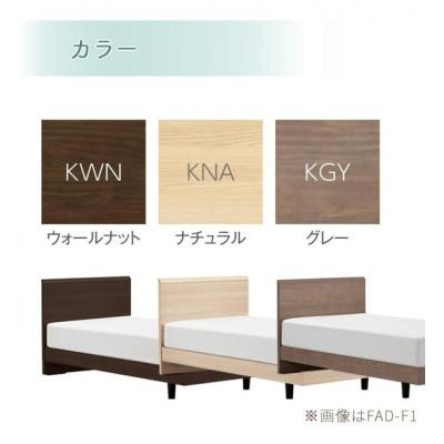 ふるさと納税 上峰町 フランスベッド　フレームのみ　シングル　FAD-C1 (DR引出付き330mm)　フレームカラー選択 |  | 03