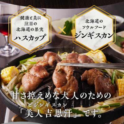 ふるさと納税 滝川市 美人吉思汗(びじんぎすかん)1kg |  | 02