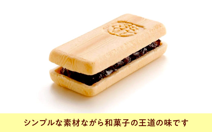 和菓子 常太郎（6入） おやつ 菓子 お茶 スイーツ 広島県福山市/有限会社勉強堂 [BAFL055]