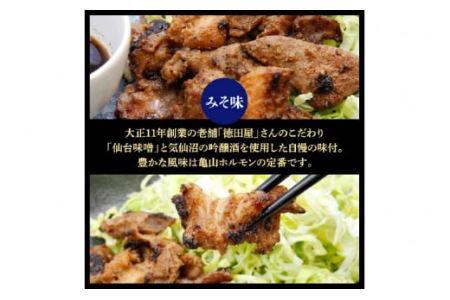 【TVで紹介！】亀山印 気仙沼ホルモン みそ味 500g×2パック 豚 生モツ 焼肉 冷凍 [気仙沼市物産振興協会 宮城県 気仙沼市 20562542]