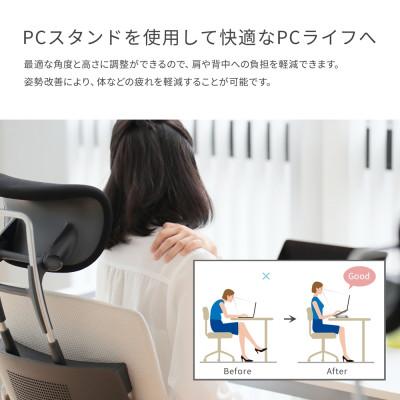 ふるさと納税 海老名市 肩や背中への負担を軽減 ノートPCスタンド ブラック(MOT-PCSTD01S-BK) |  | 01