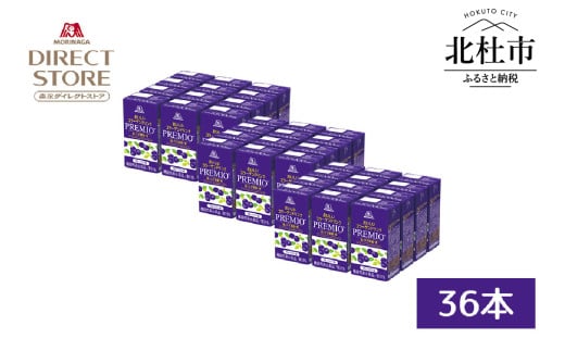 森永製菓 おいしいコラーゲンドリンク プレミオ 125ml 36本 セット 機能性表示食品 コラーゲン コラーゲンドリンク 森永製菓 おいしいコラーゲンドリンク プレミオ 125ml 紙パック 36本 コラーゲン コラーゲンドリンク コラーゲンペプチド 10,000mg 機能性表示食品 飲料 山梨県 北杜市