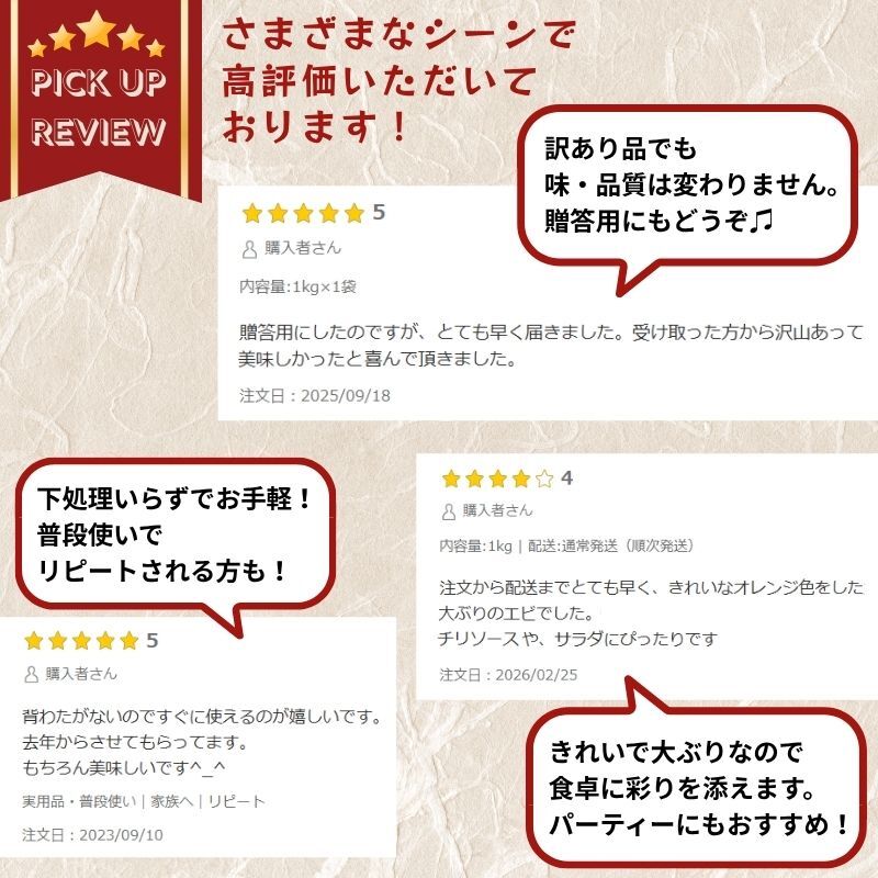 訳あり 特選 高級 むきえび 1kg (解凍後約900g) 約70～100尾 2セット 合計2kg むきエビ むき海老 冷凍 大 ブラックタイガー 背わたなし えび エビ 海老 魚介 魚介類 海鮮 セ