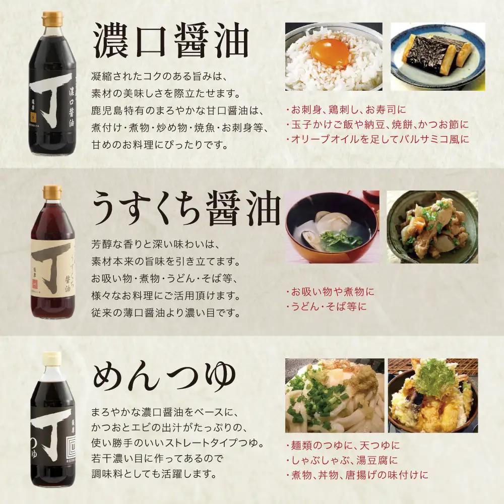 【創業享保20年の老舗醤油屋】丁子屋のかごしま調味料 詰め合わせ (6種) 贈答用 調味料 醤油 つゆ めんつゆ 酢 お酢 なごみ酢 鹿児島 南さつま市