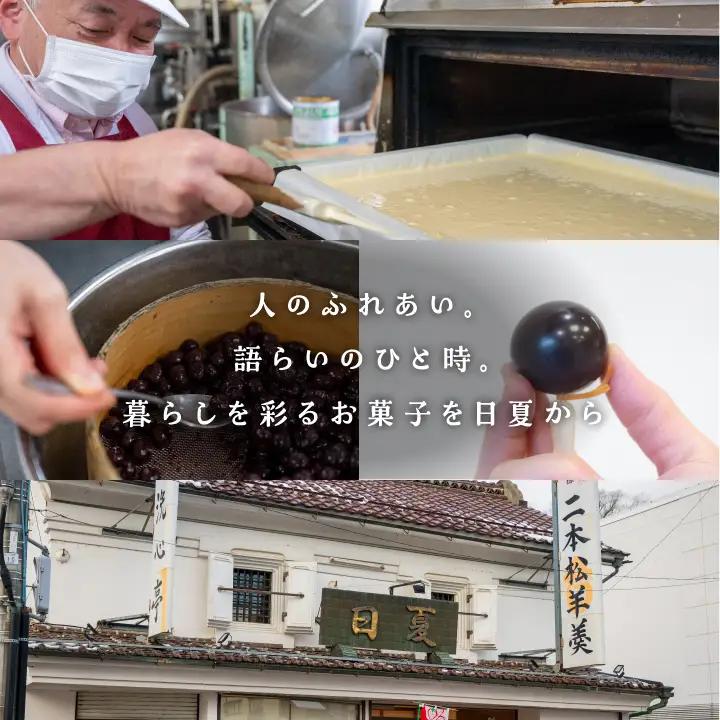 日夏の生クリーム大福詰め合わせ（12個入）| 大福【株式会社菓子処日夏】