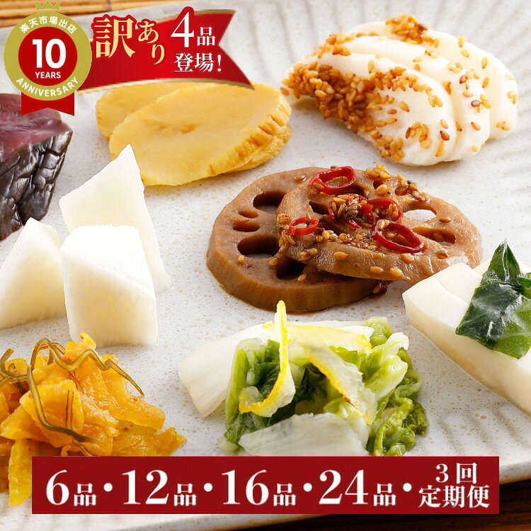 【ふるさと納税】京漬物 選べる【訳あり 4品 1000円】6～27品 定期便 3回（春・夏・冬）小分け 食べきりサイズ 詰め合わせ ギフト 冷蔵 旬 野菜 きゅうり なす 京・お漬物処やました 亀岡市 ふるさと納税 訳あり 楽天限定【出店10周年 お試し常温4品登場！訳あり・簡易包装】