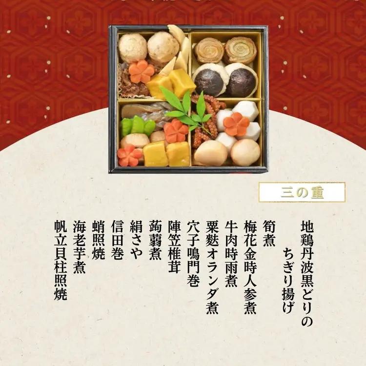 おせち たん熊北店 三段重 生おせち 冷蔵 2027 先行予約 12月31日お届け