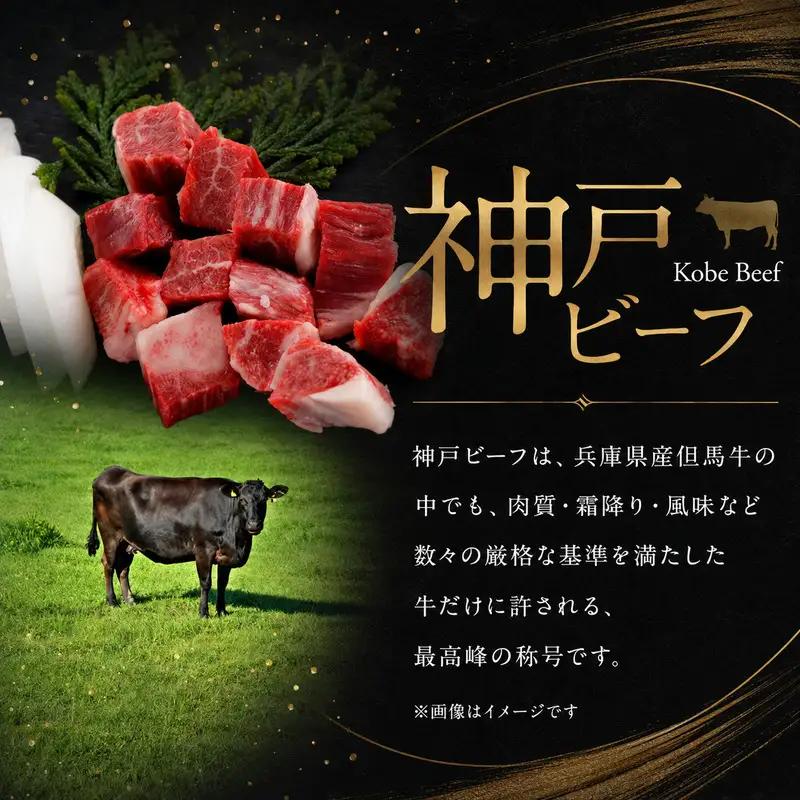 牛肉 神戸ビーフ 訳あり サイコロステーキ 500g 牛肉